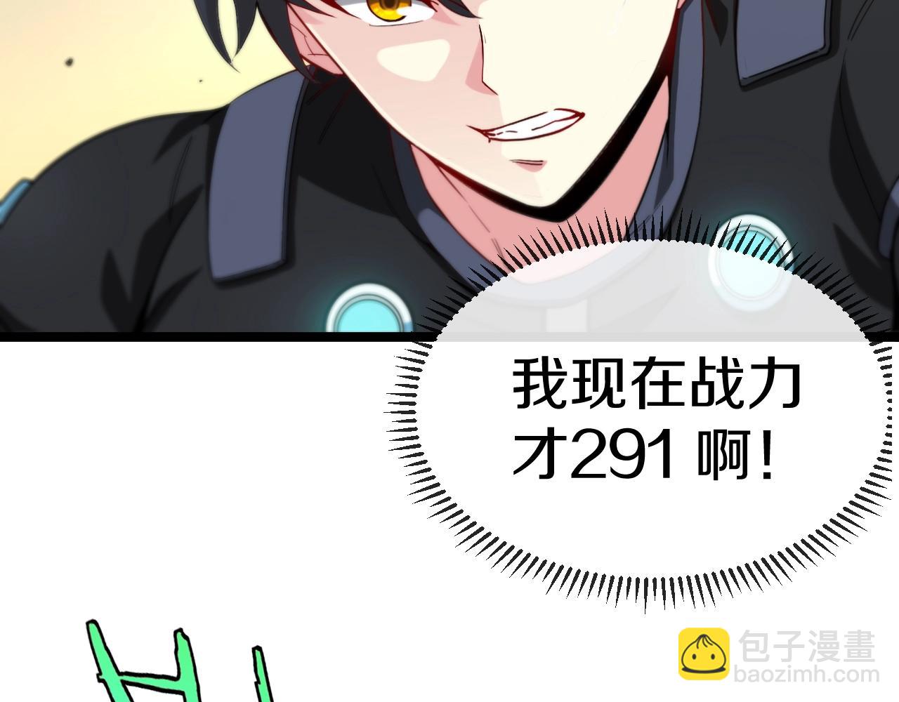 第3话 丧尸狂潮！9
