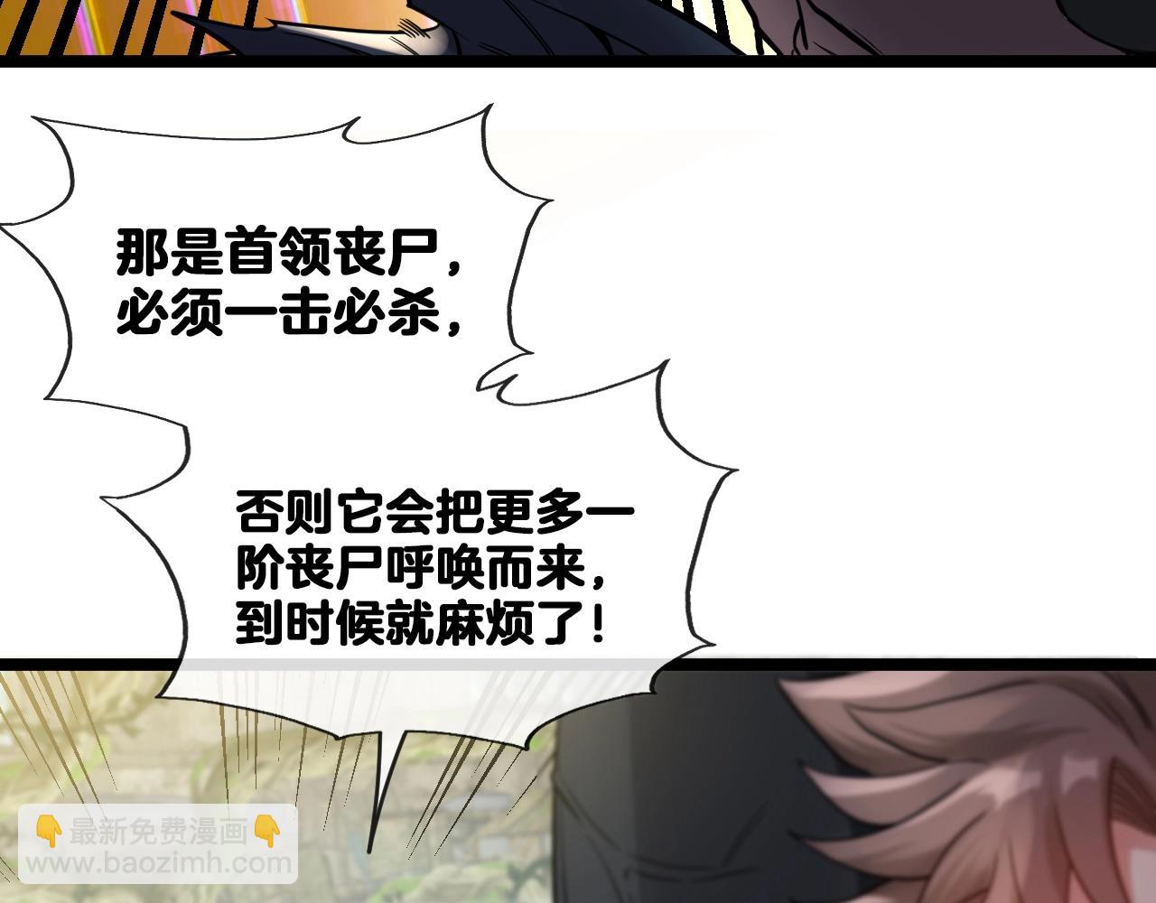 第3话 丧尸狂潮！93