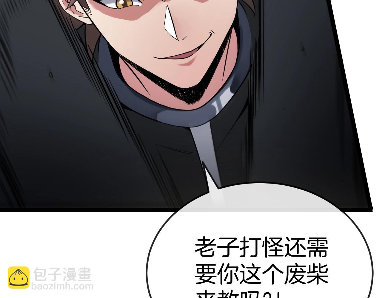 第3话 丧尸狂潮！96