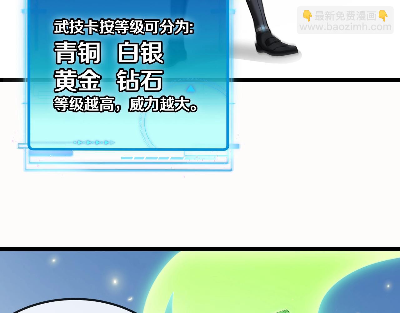 第6话 死里逃生103