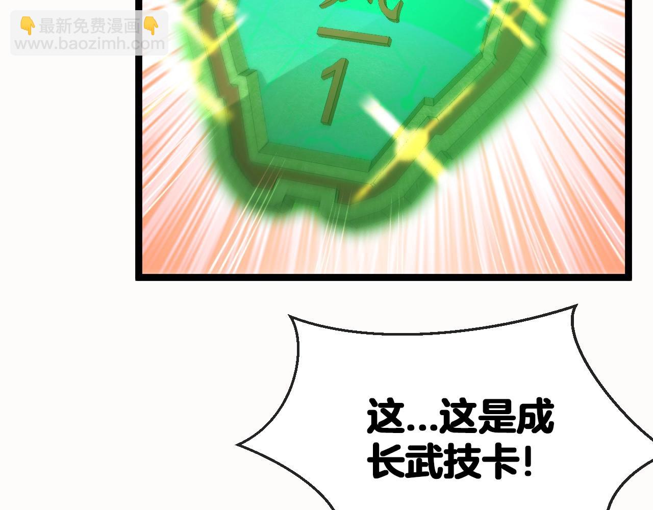第6话 死里逃生111