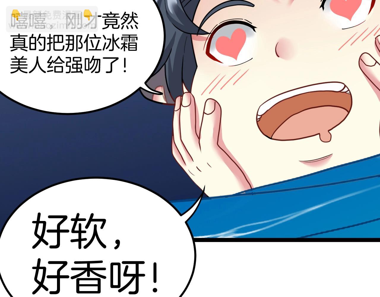 第7话 突如其来的强吻131