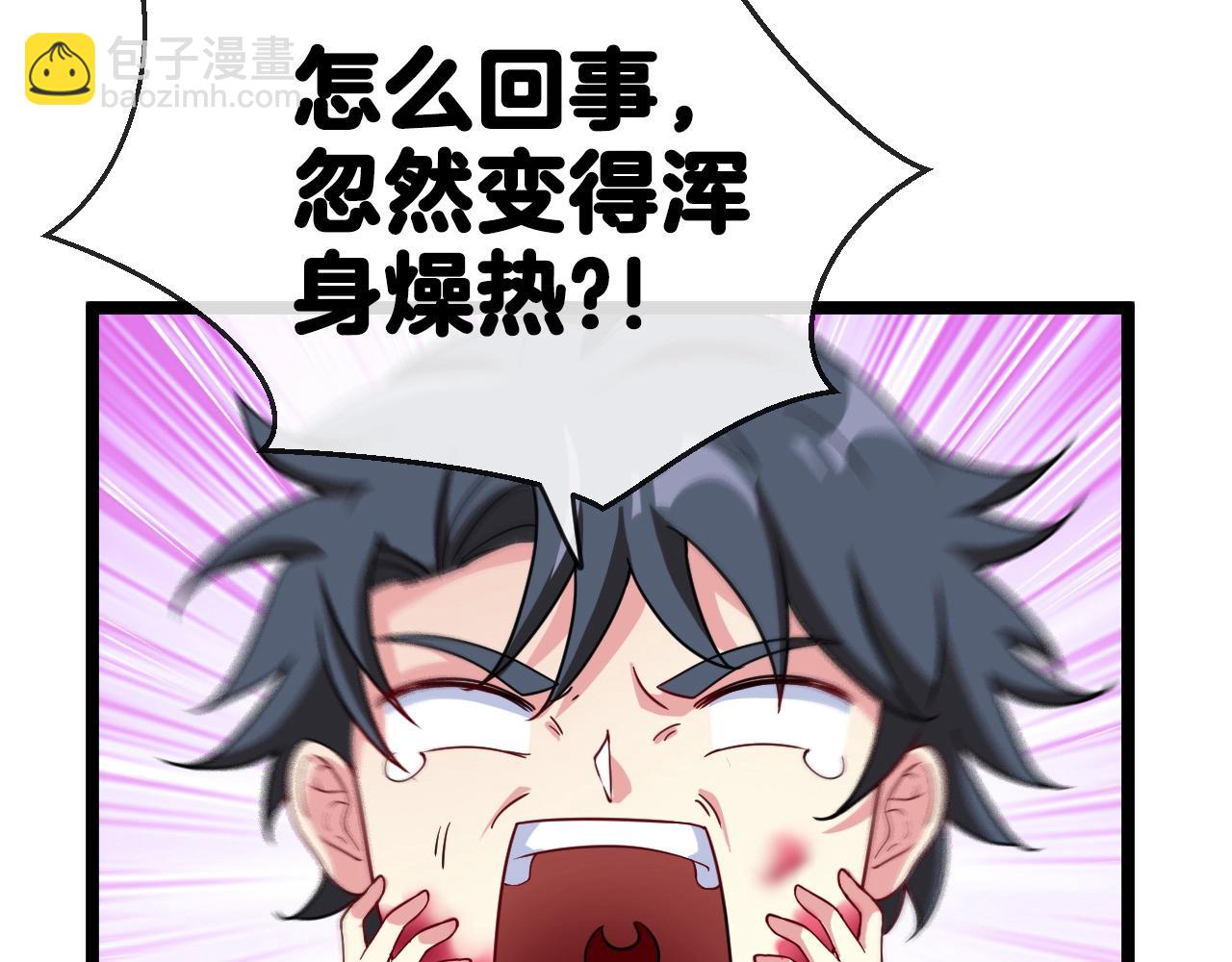 第7话 突如其来的强吻86
