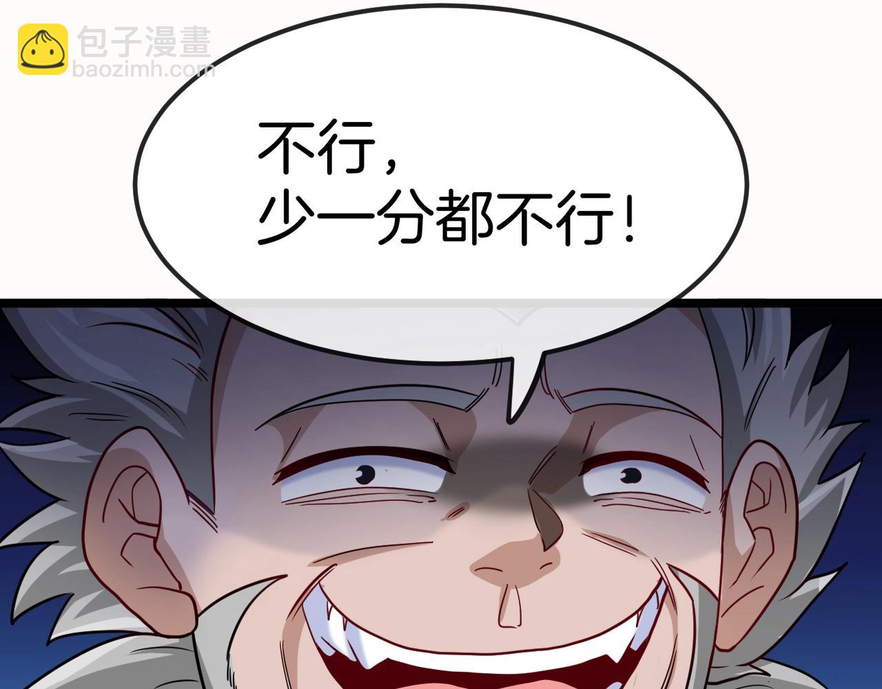 第13话 长枪银魂101