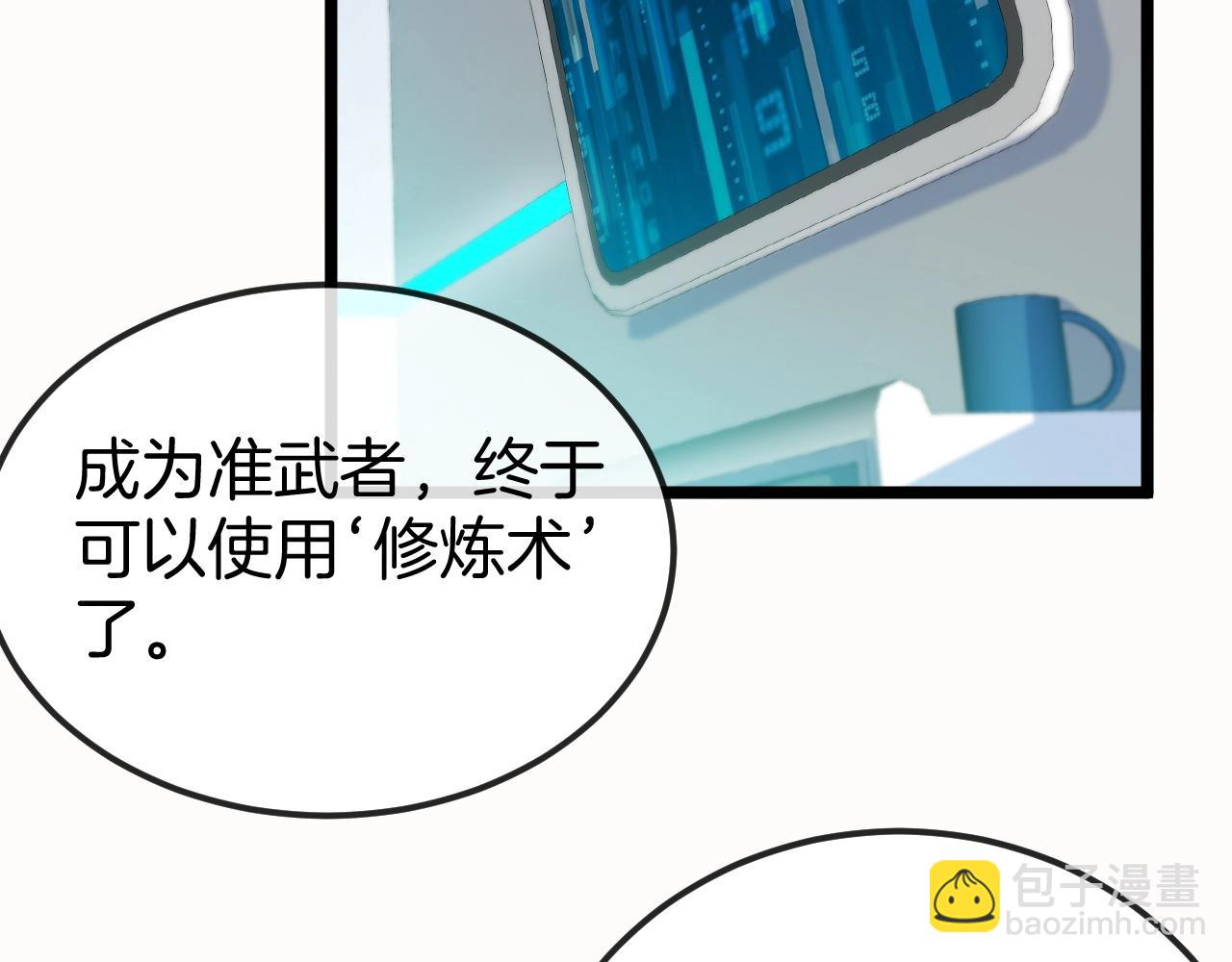 第13话 长枪银魂110