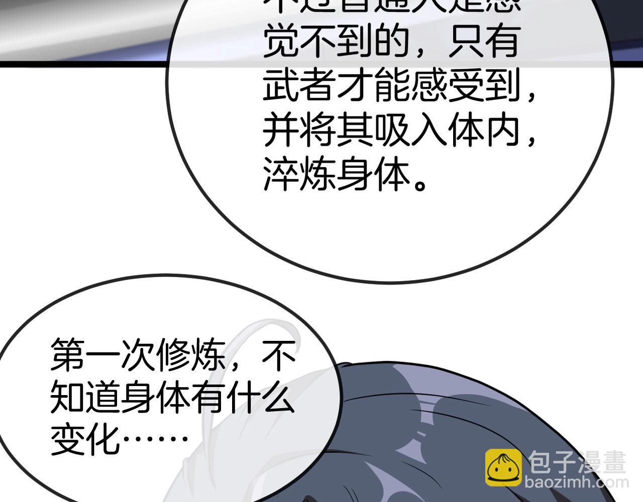第13话 长枪银魂113