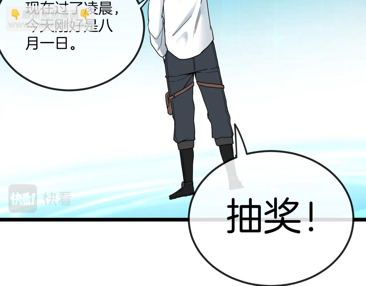 第13话 长枪银魂125
