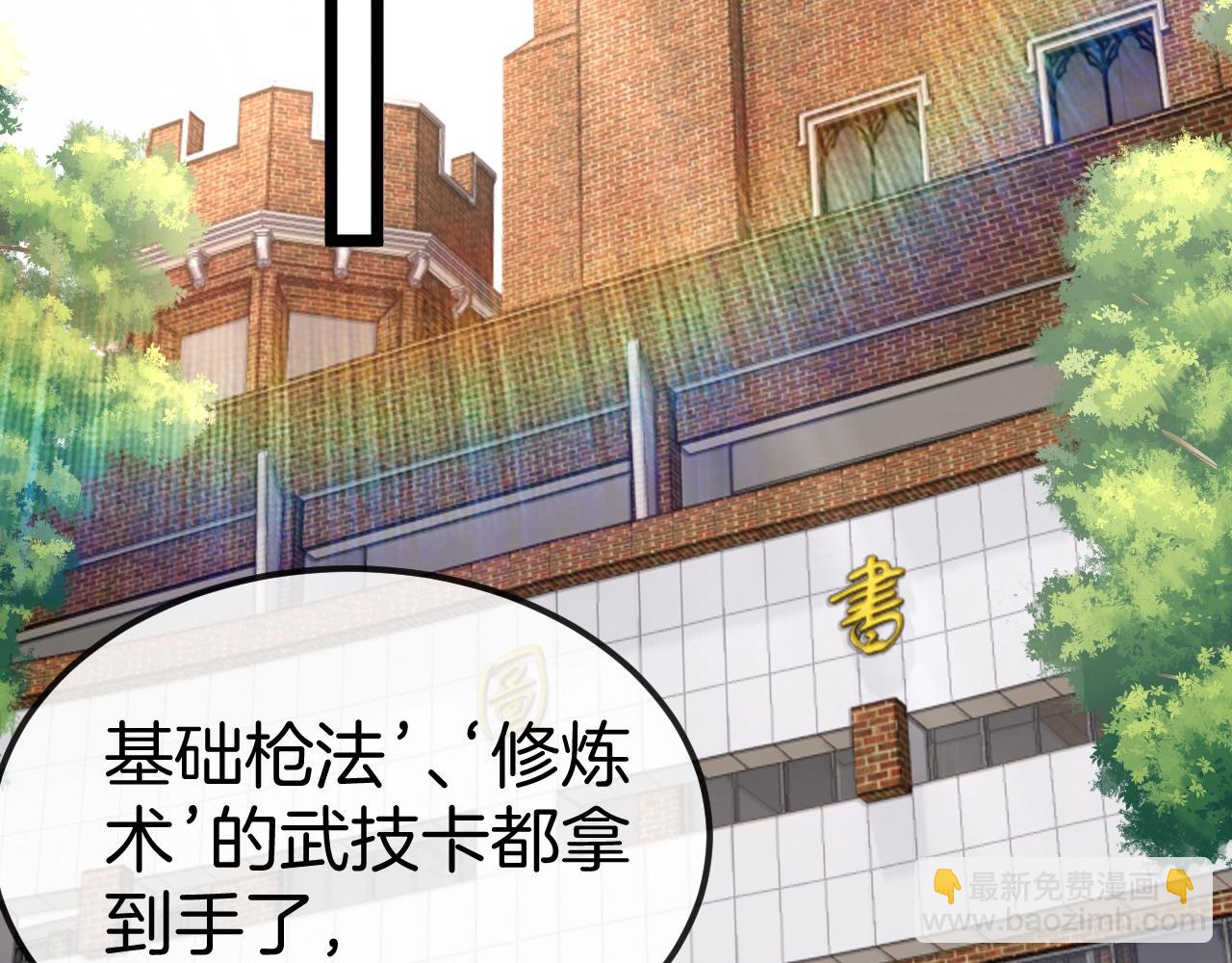 第13话 长枪银魂53
