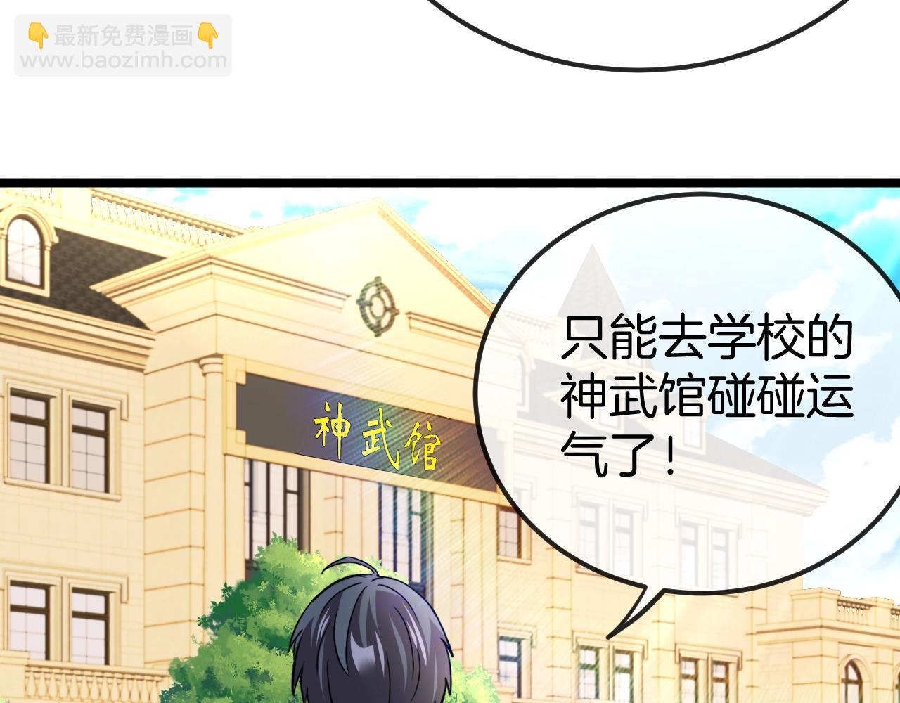 第13话 长枪银魂57