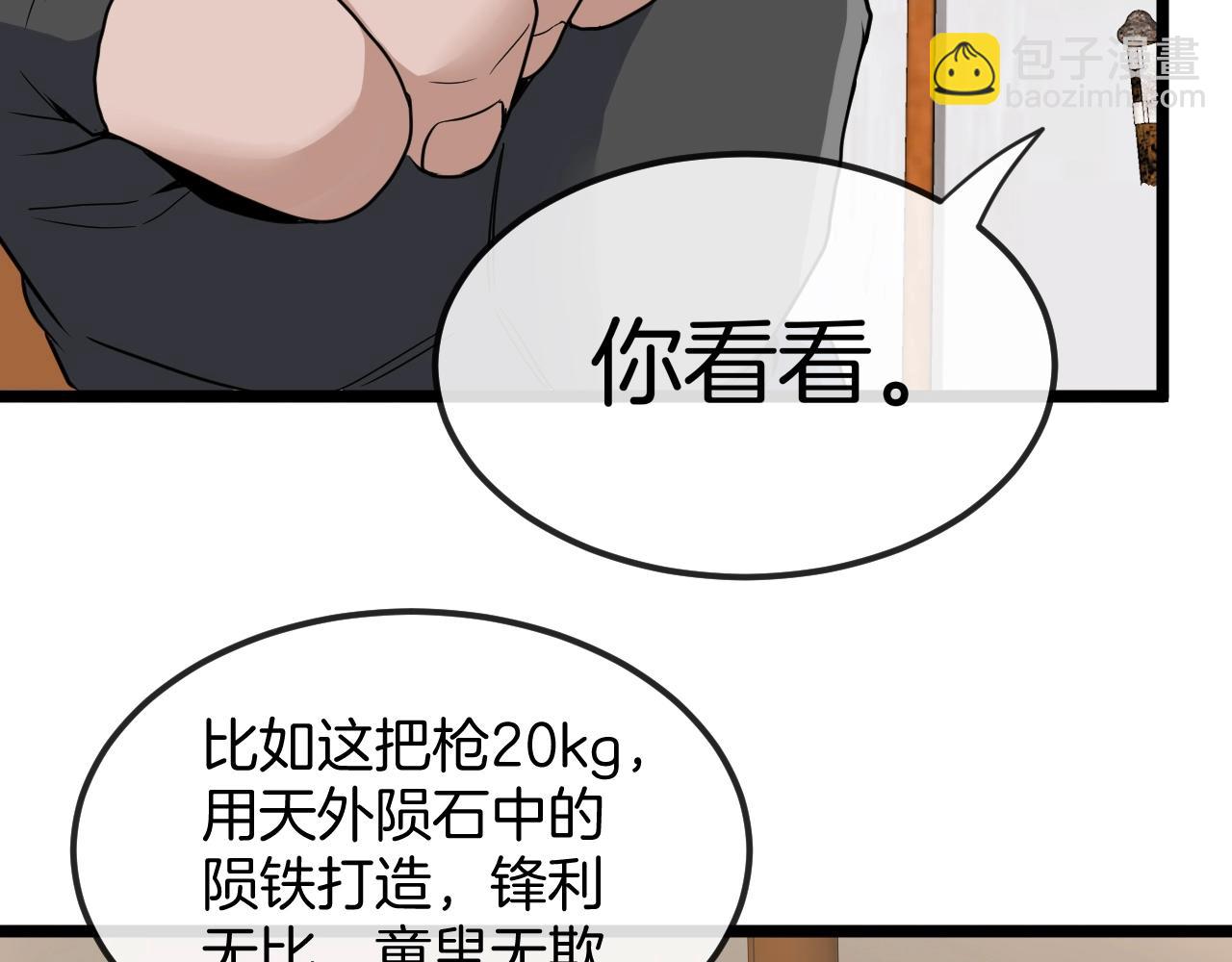 第13话 长枪银魂65