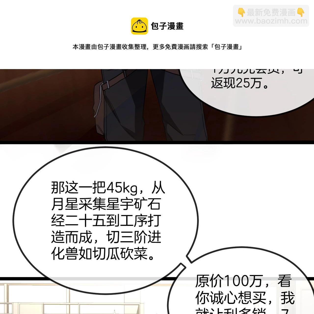第13话 长枪银魂72