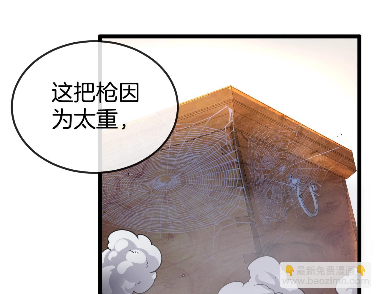 第13话 长枪银魂81