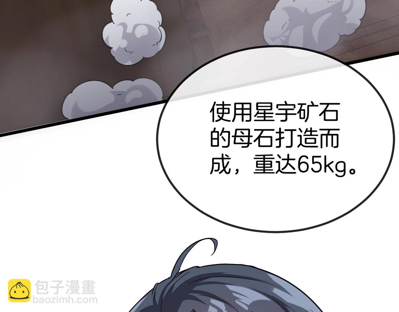 第13话 长枪银魂85