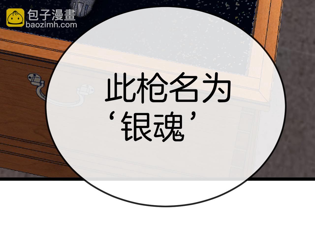 第13话 长枪银魂90