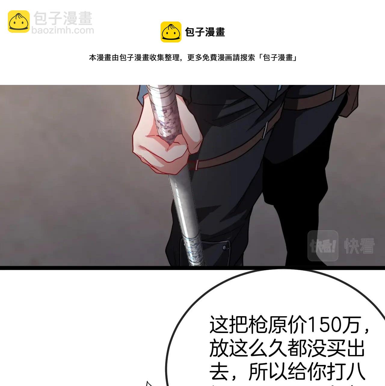 第13话 长枪银魂96