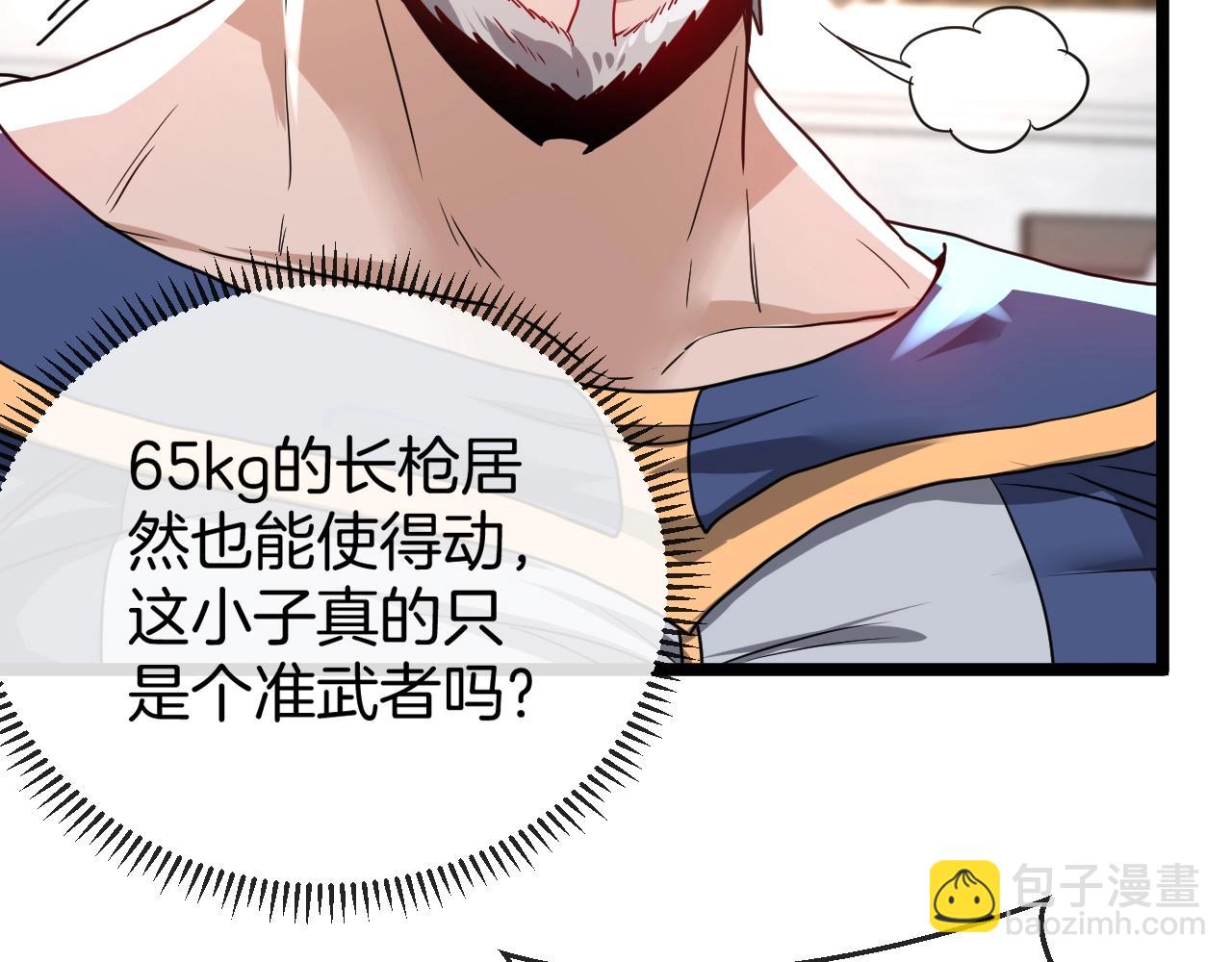 第13话 长枪银魂98