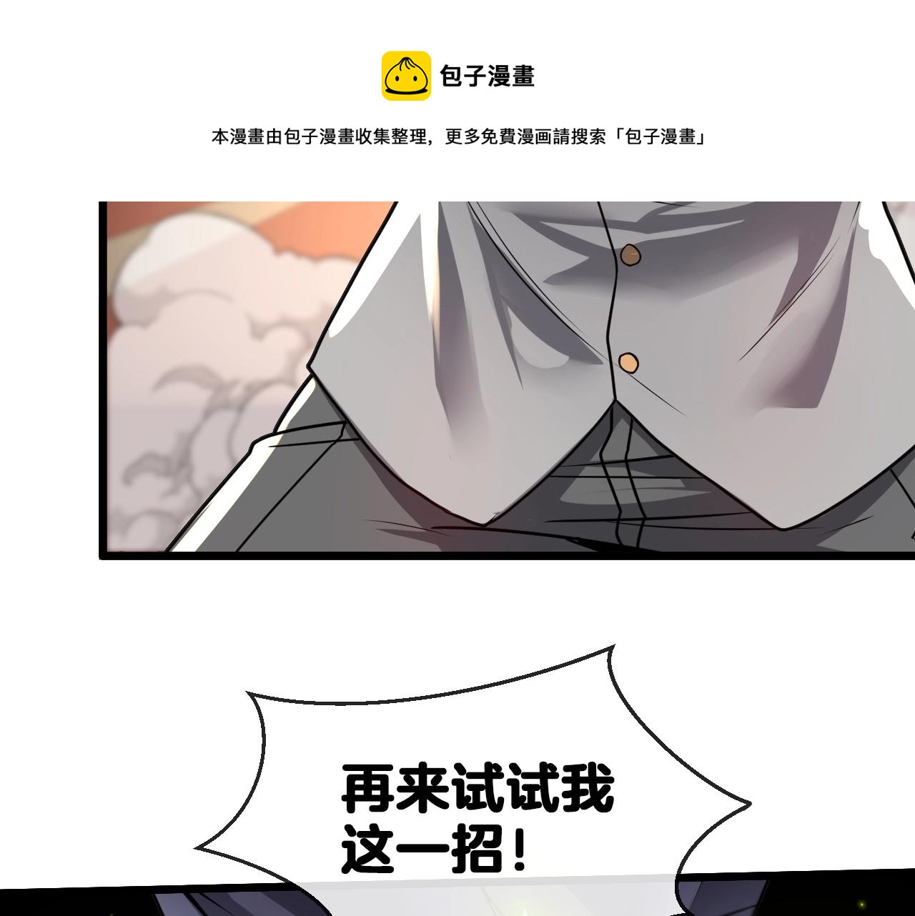 第14话 负重切磋100