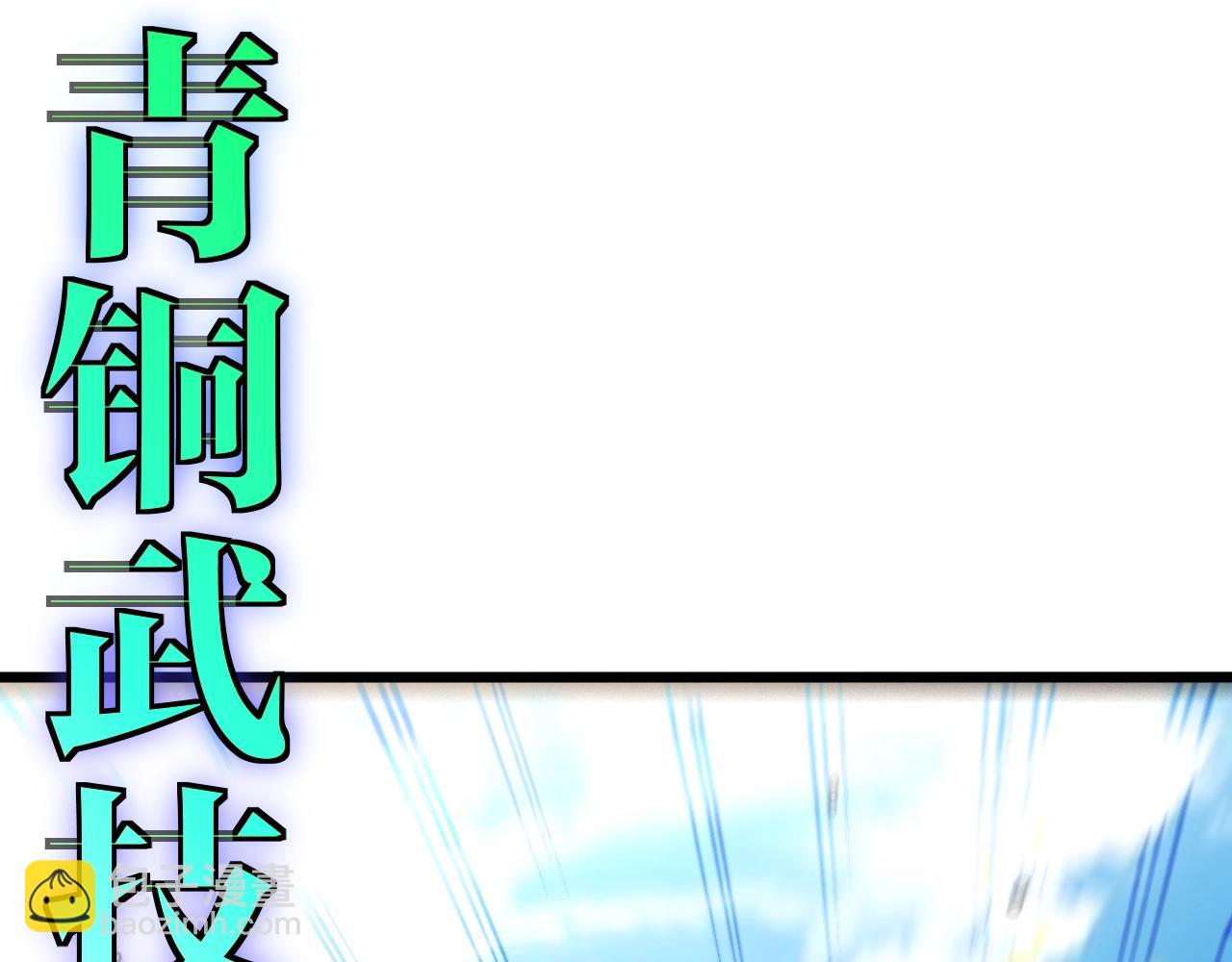 第14话 负重切磋102