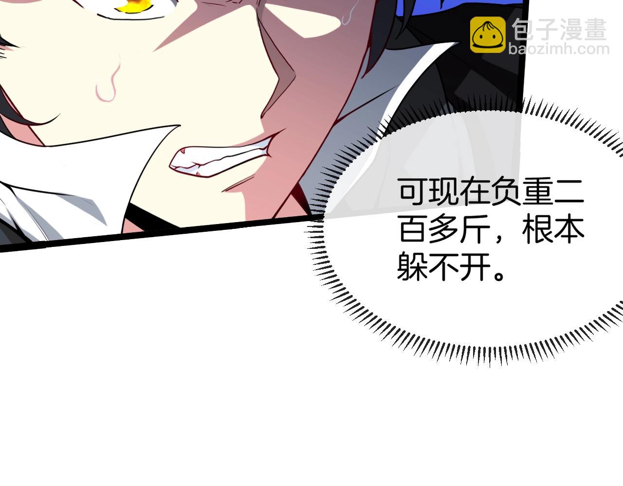 第14话 负重切磋115