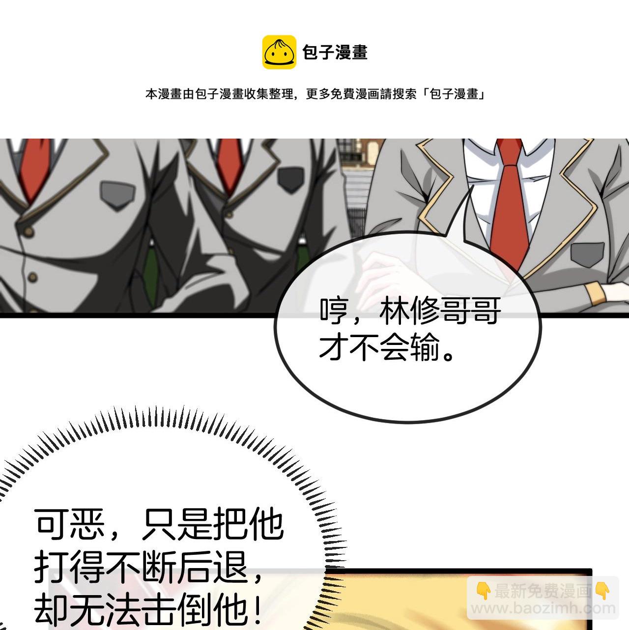 第14话 负重切磋120