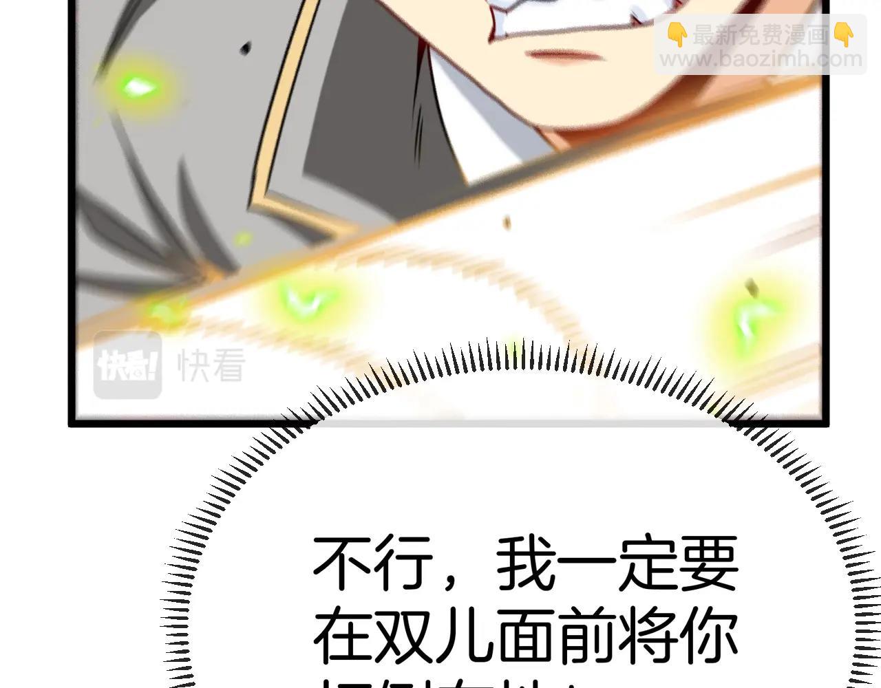 第14话 负重切磋122