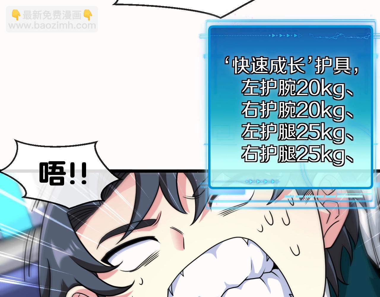 第14话 负重切磋19