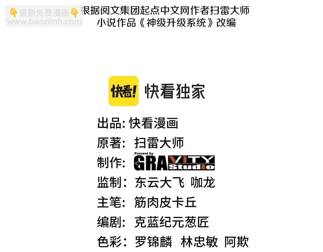 第14话 负重切磋2