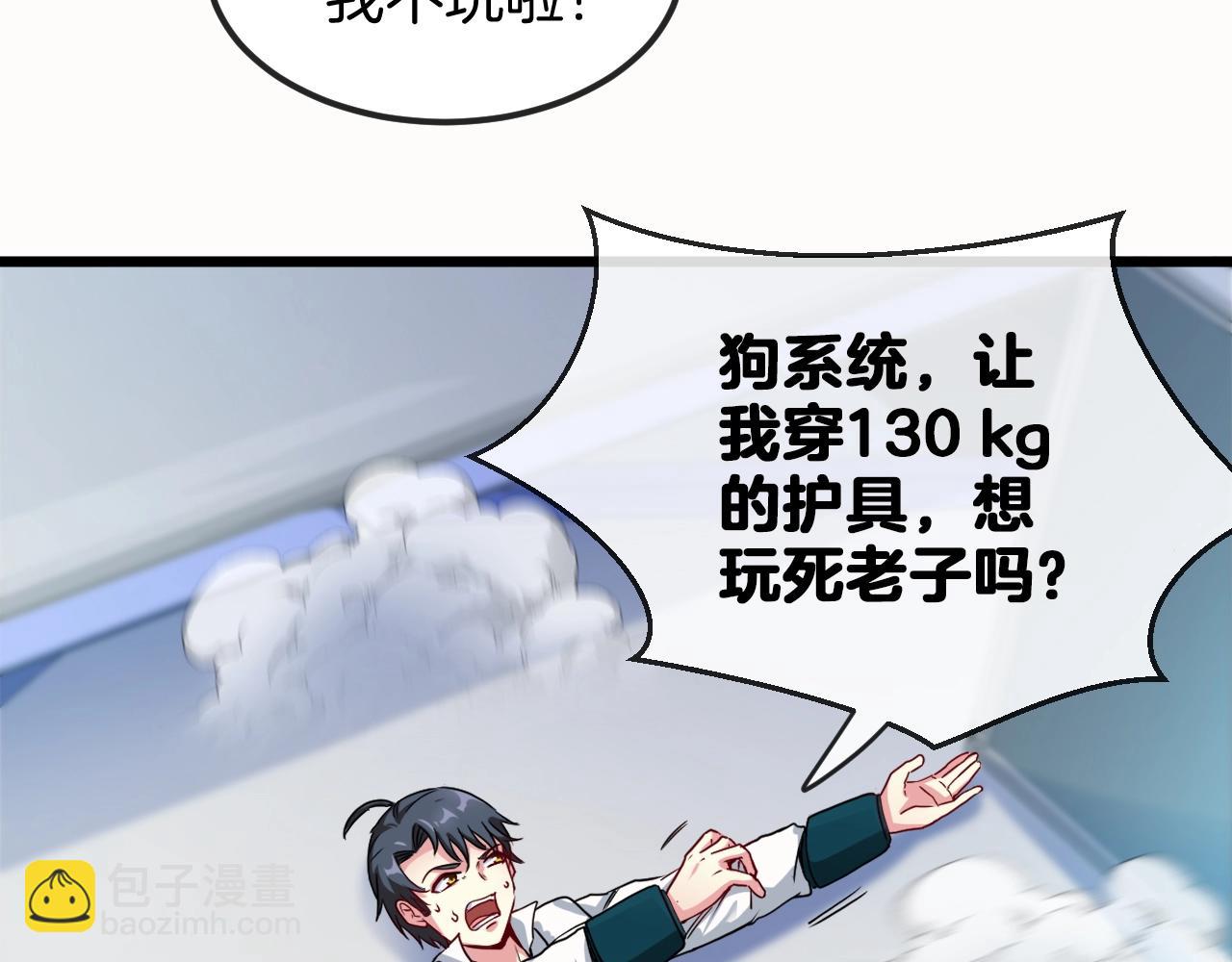 第14话 负重切磋22