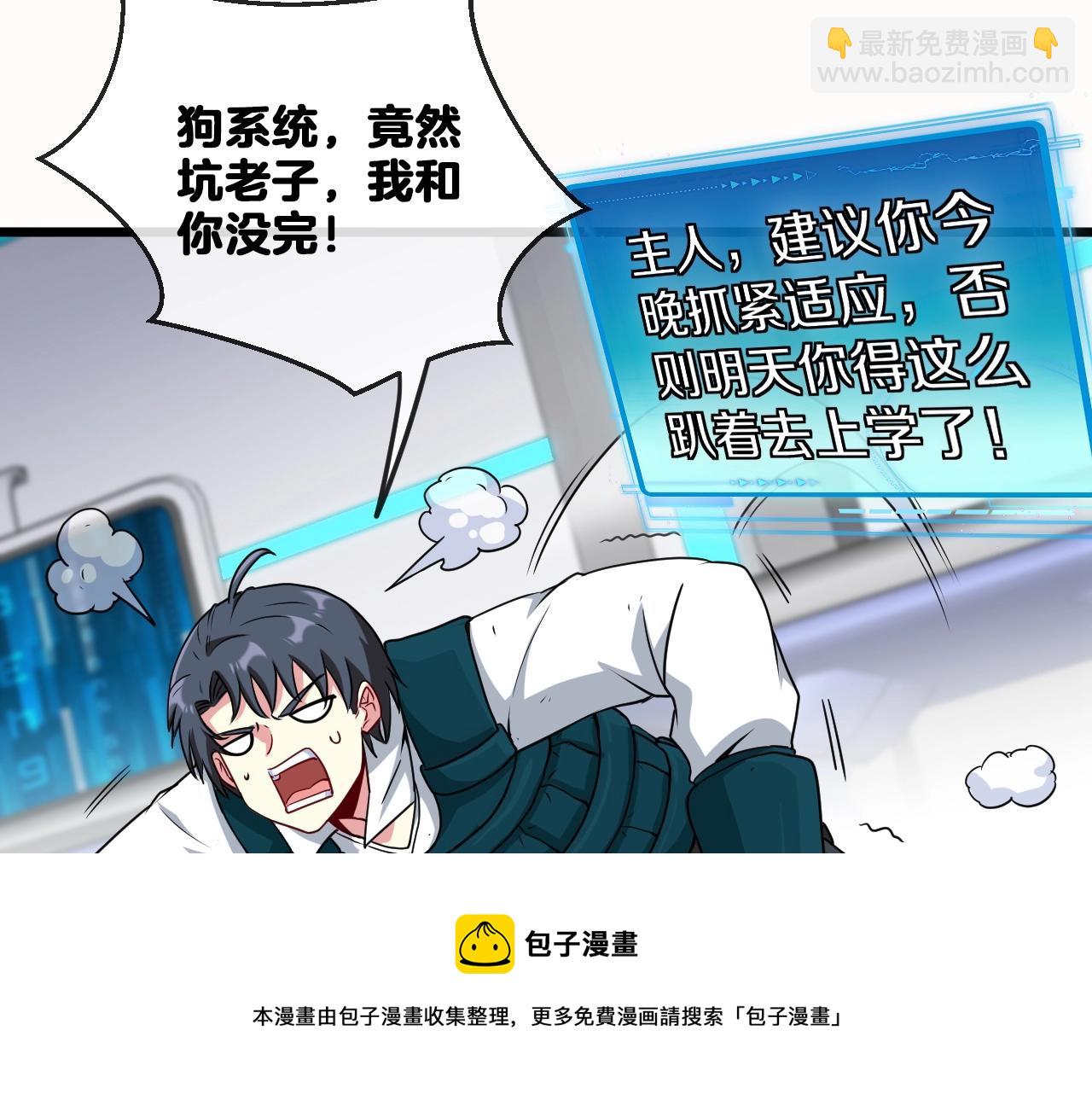 第14话 负重切磋28