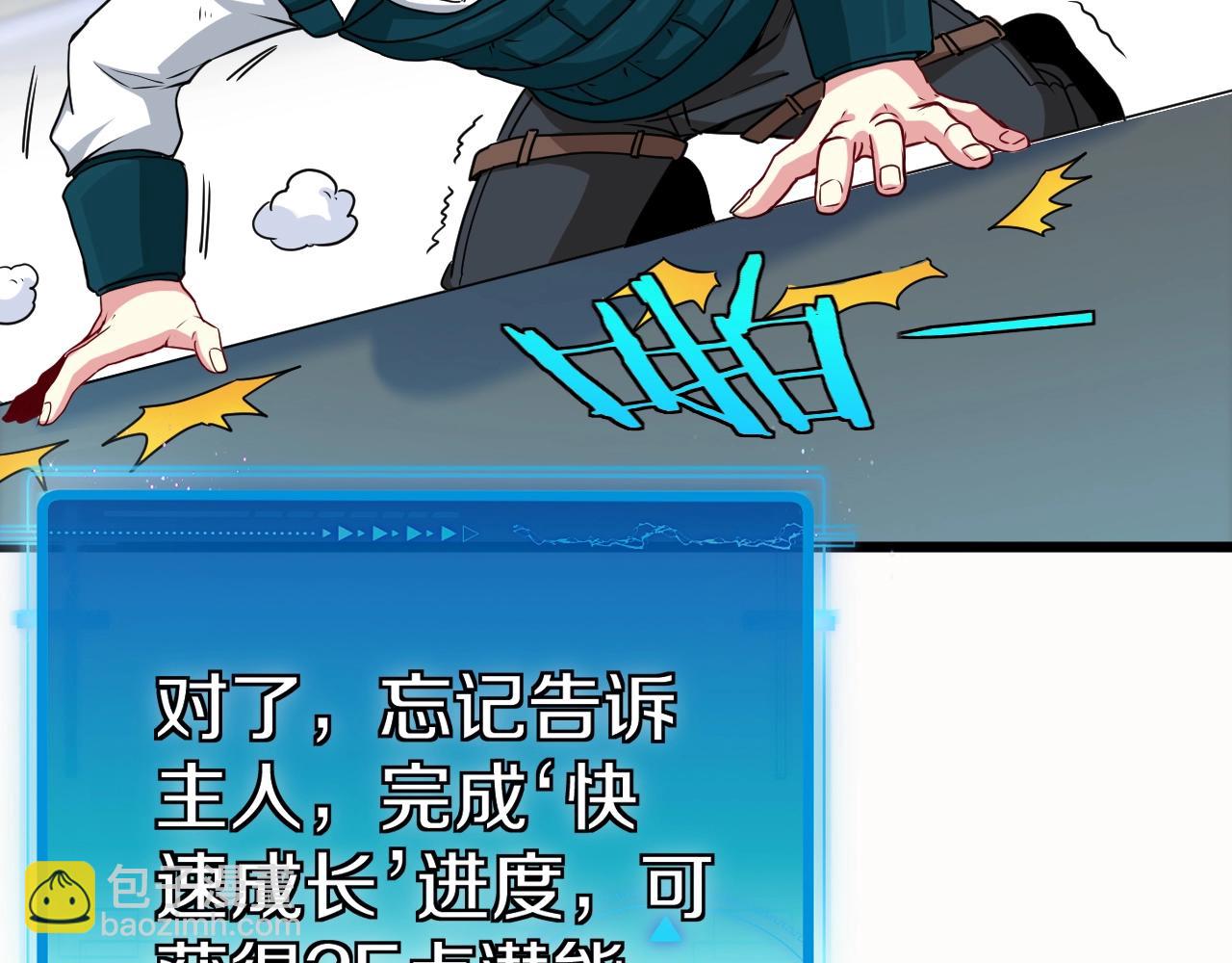 第14话 负重切磋29