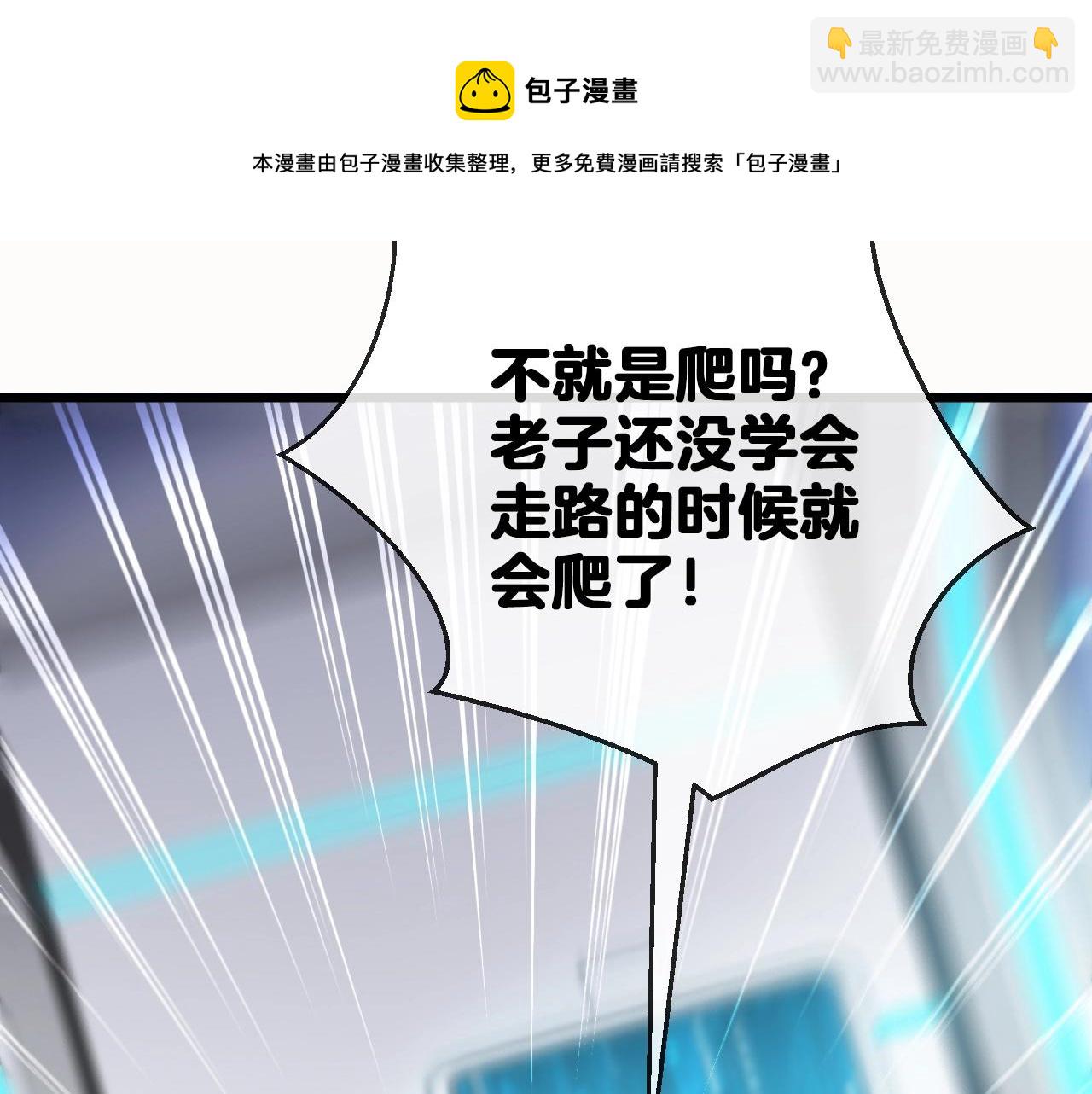 第14话 负重切磋32