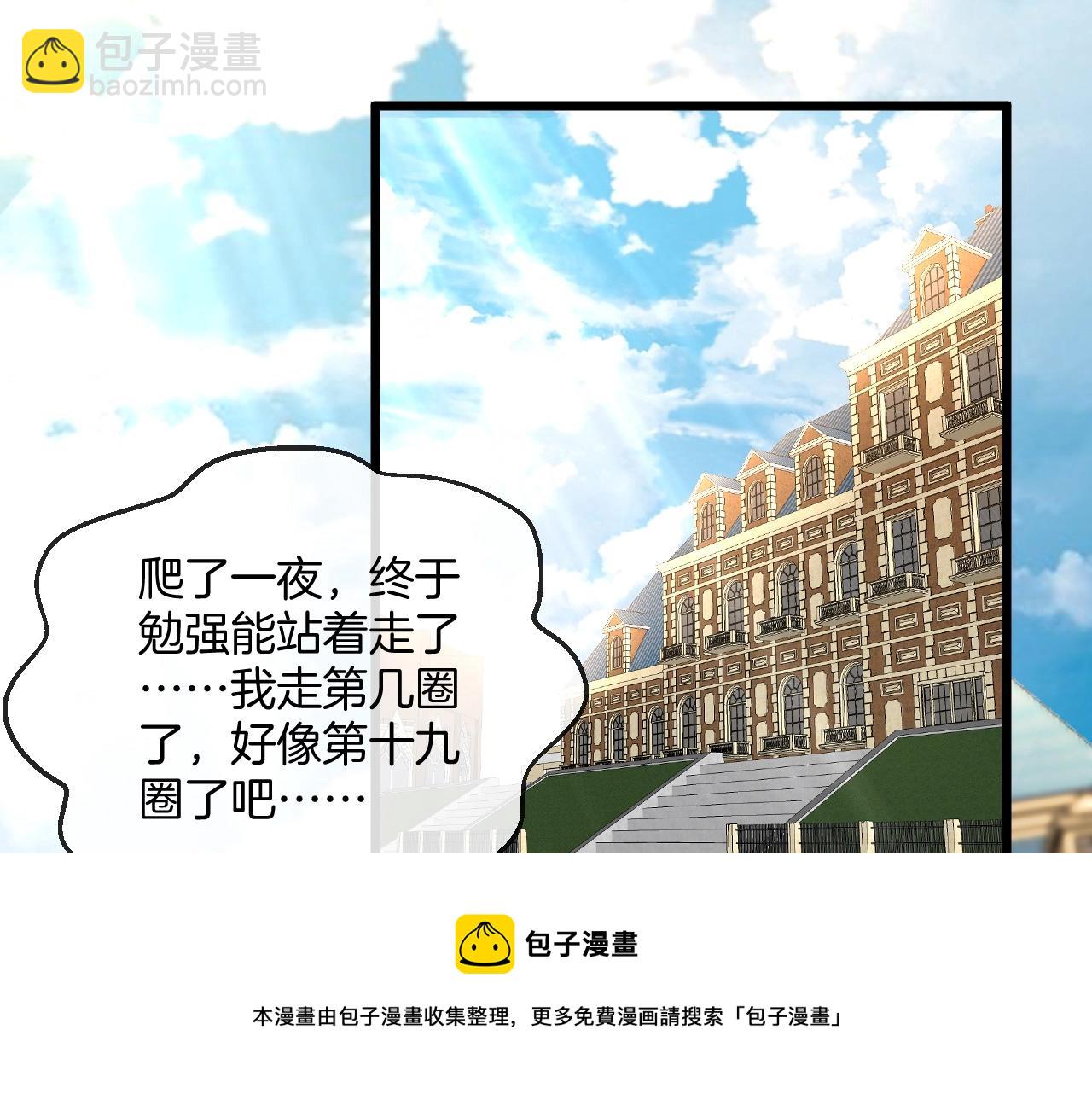第14话 负重切磋36