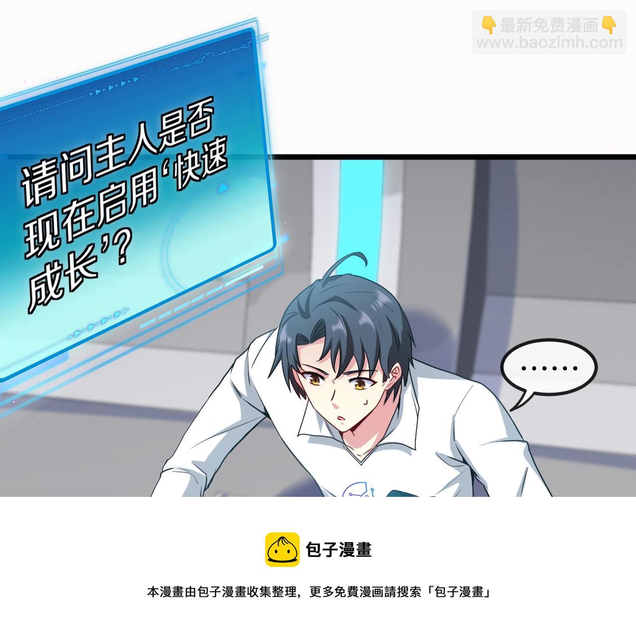 第14话 负重切磋4