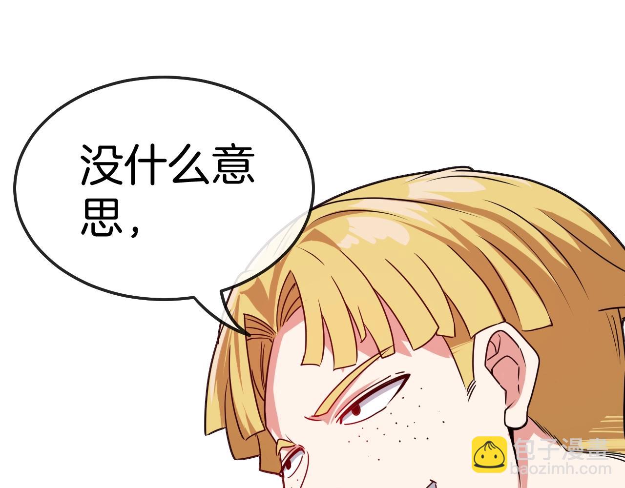 第14话 负重切磋73