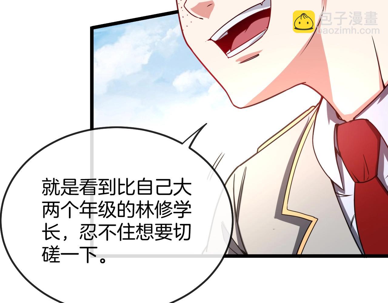 第14话 负重切磋74