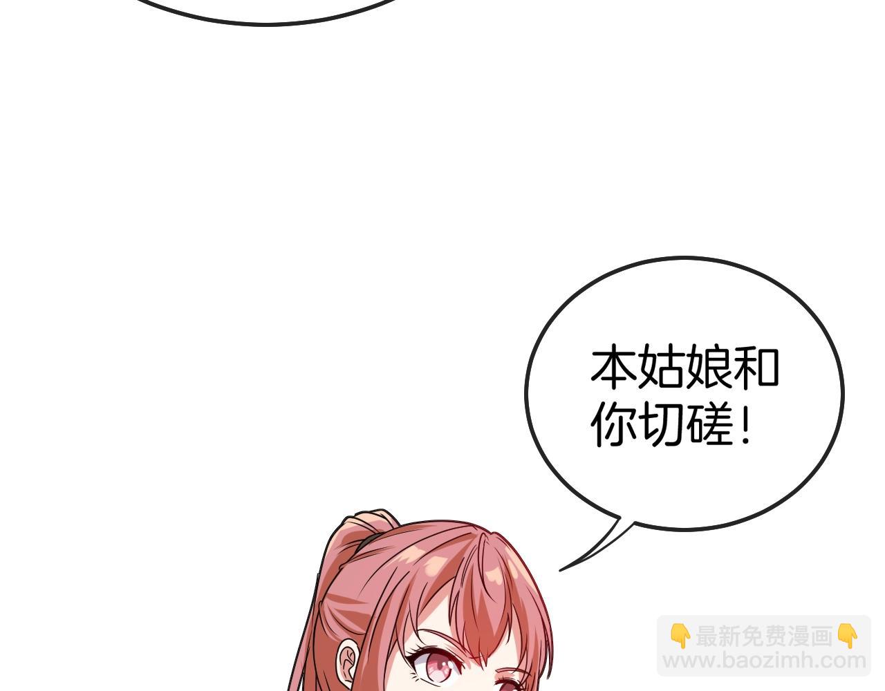 第14话 负重切磋75