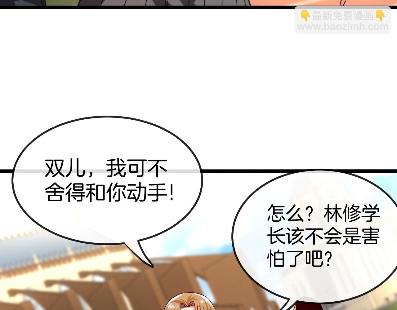 第14话 负重切磋77