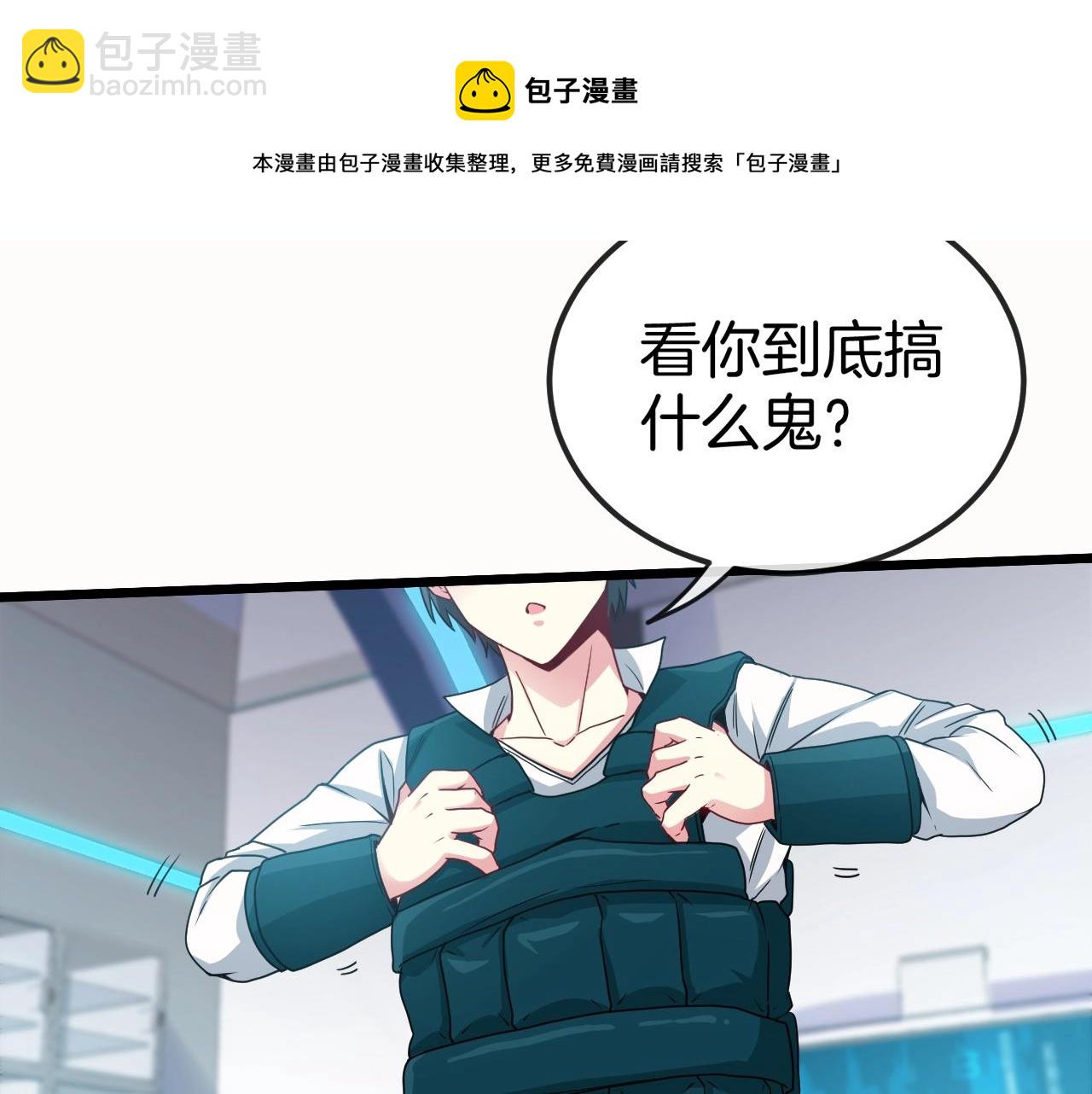 第14话 负重切磋8
