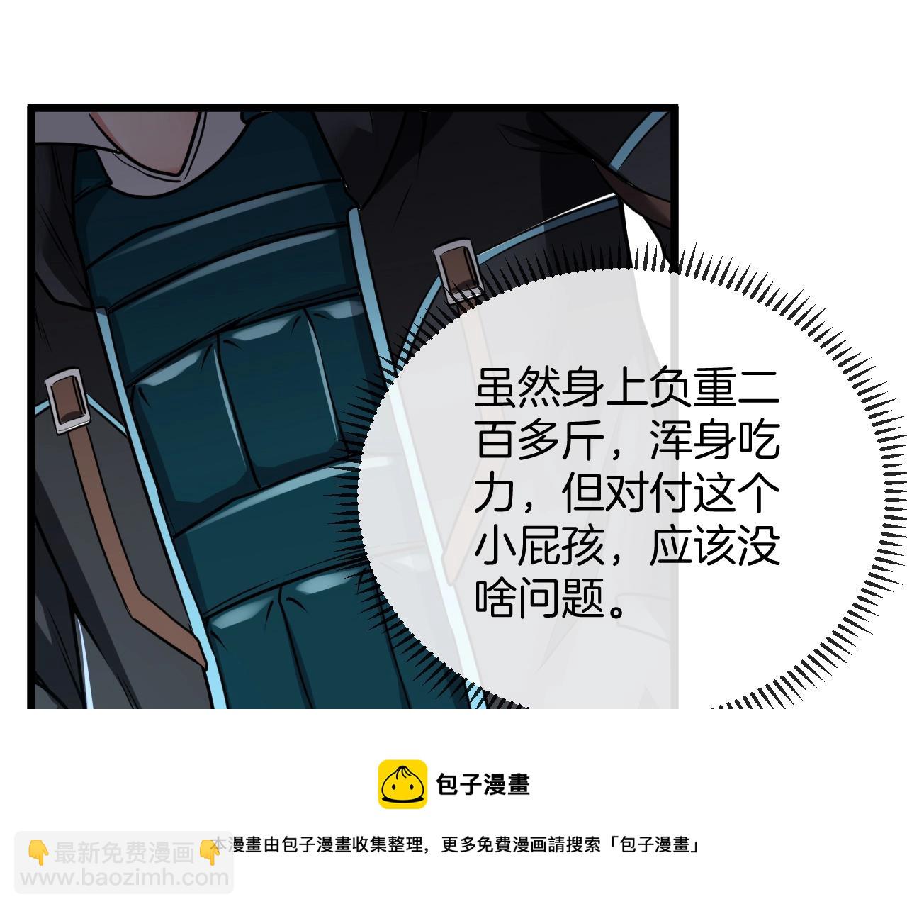 第14话 负重切磋84