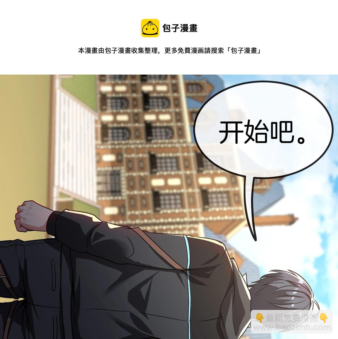 第14话 负重切磋88
