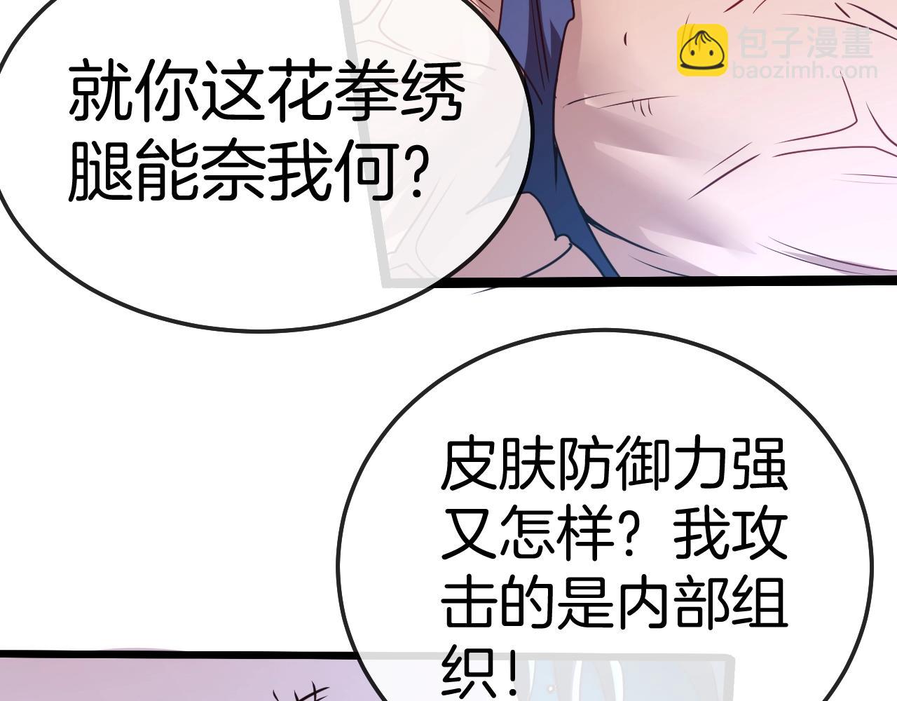第17话 大败唐天！101