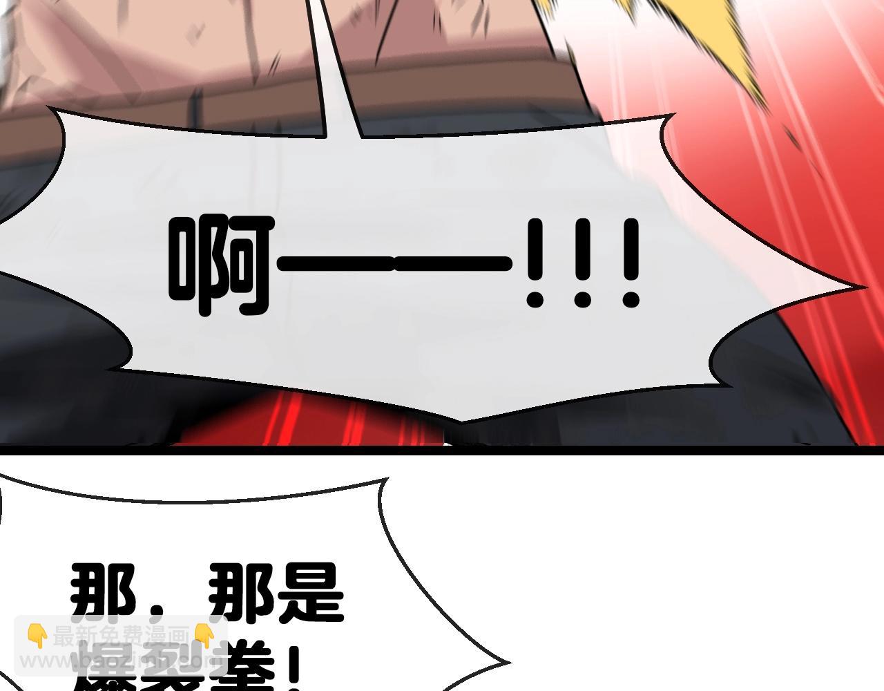 第17话 大败唐天！110