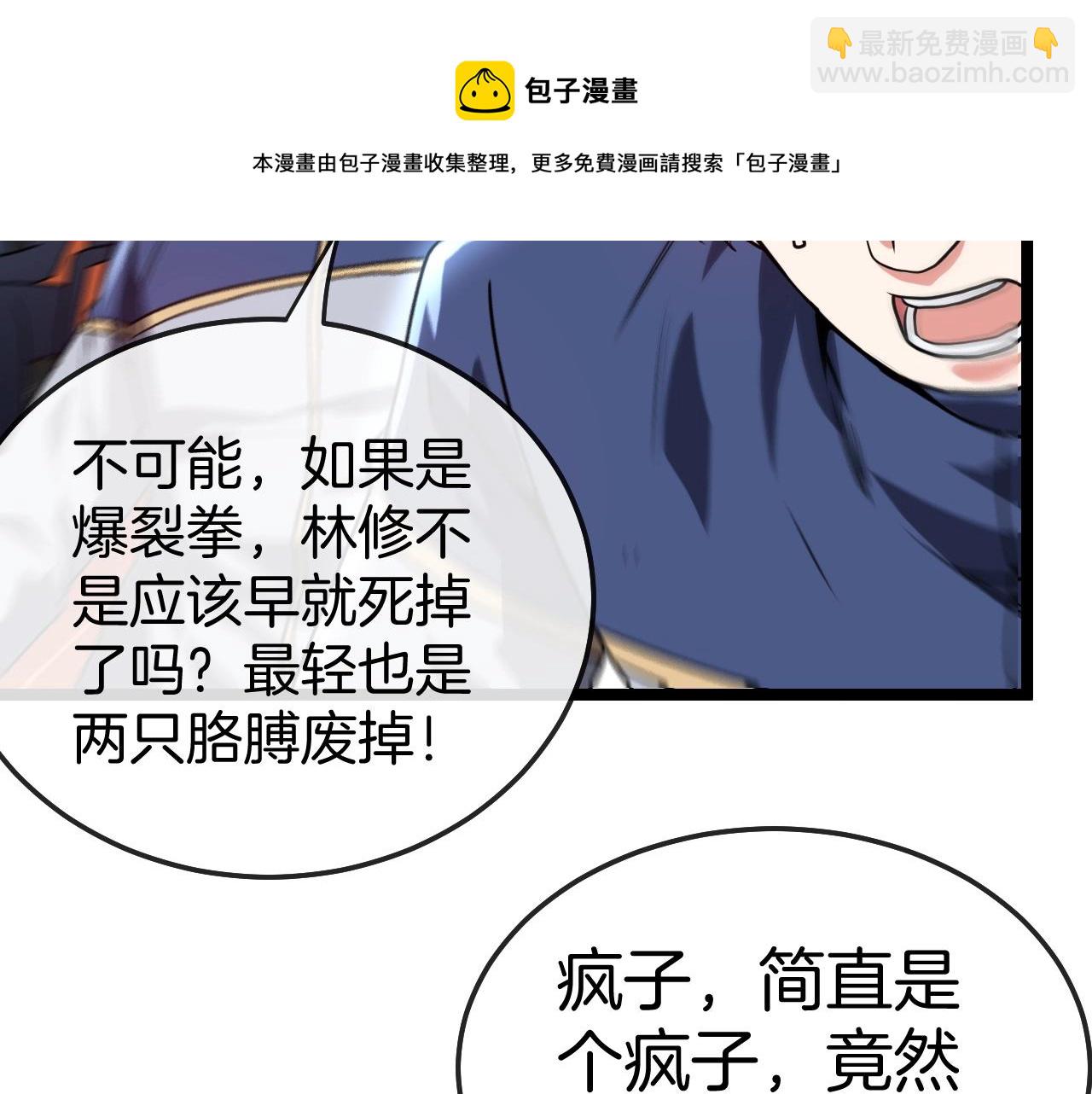第17话 大败唐天！112