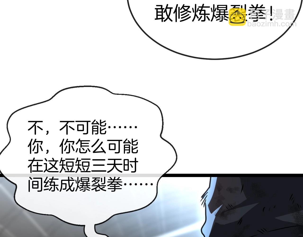 第17话 大败唐天！113