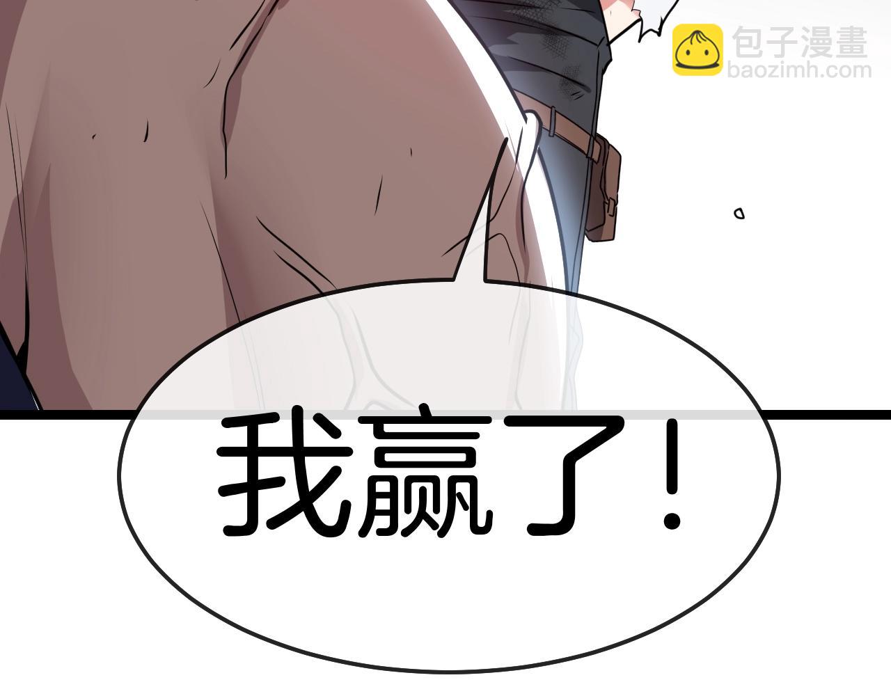第17话 大败唐天！117