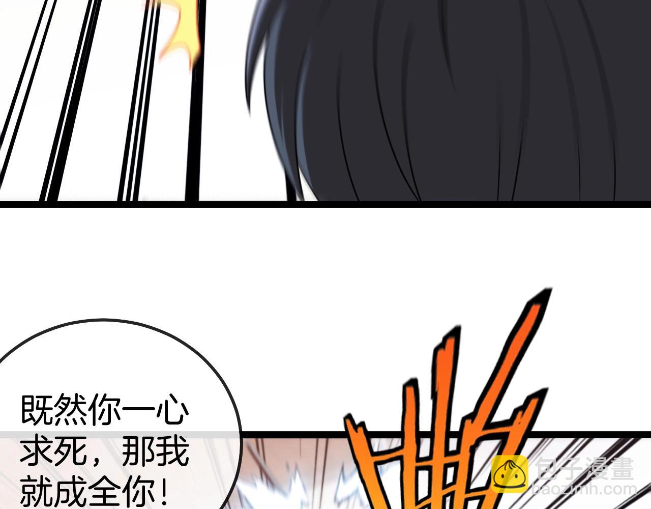 第17话 大败唐天！121