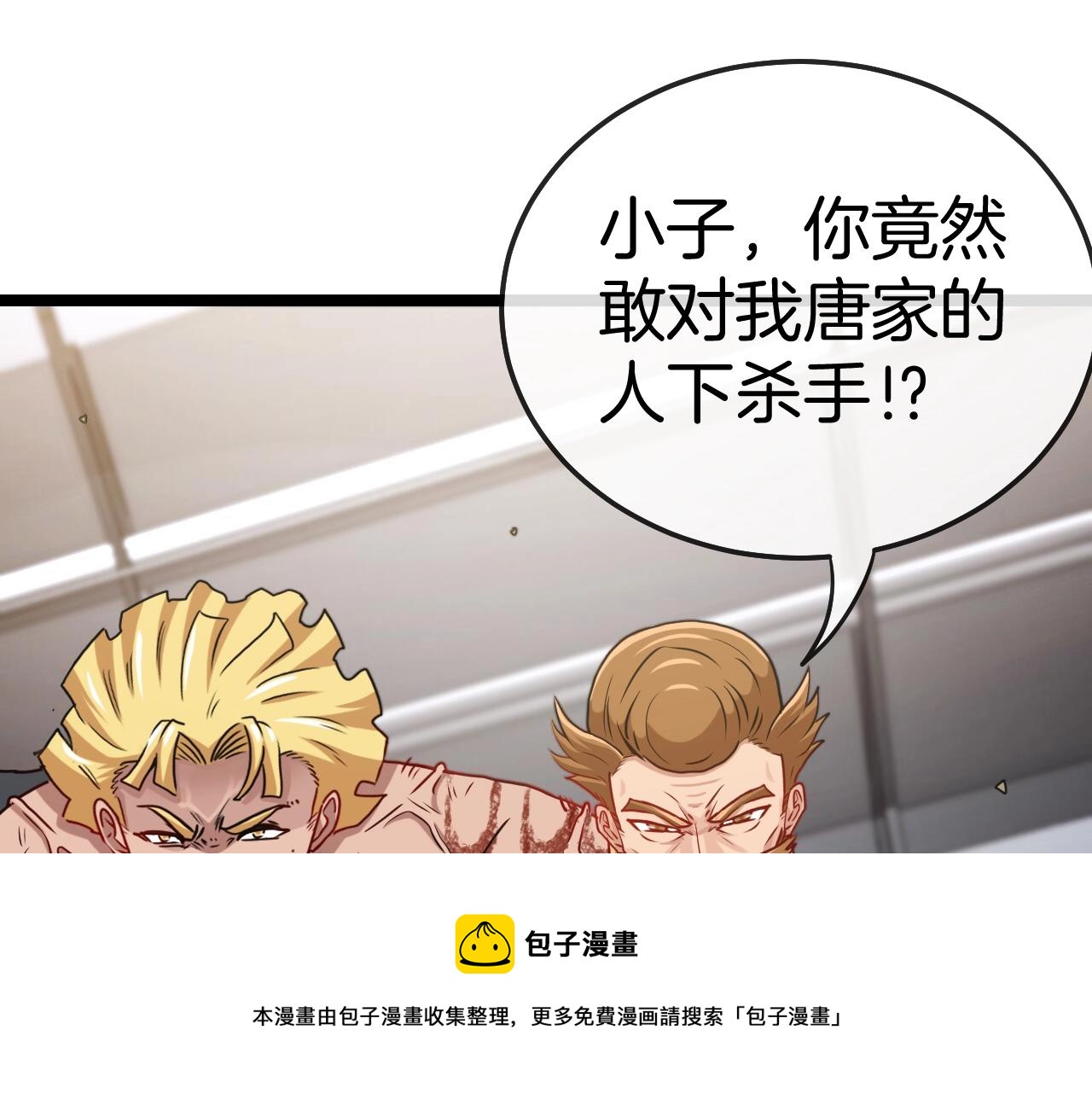 第17话 大败唐天！132