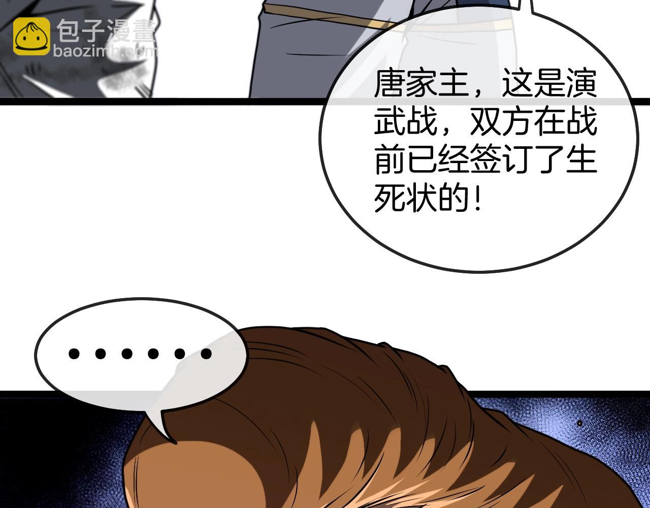 第17话 大败唐天！137