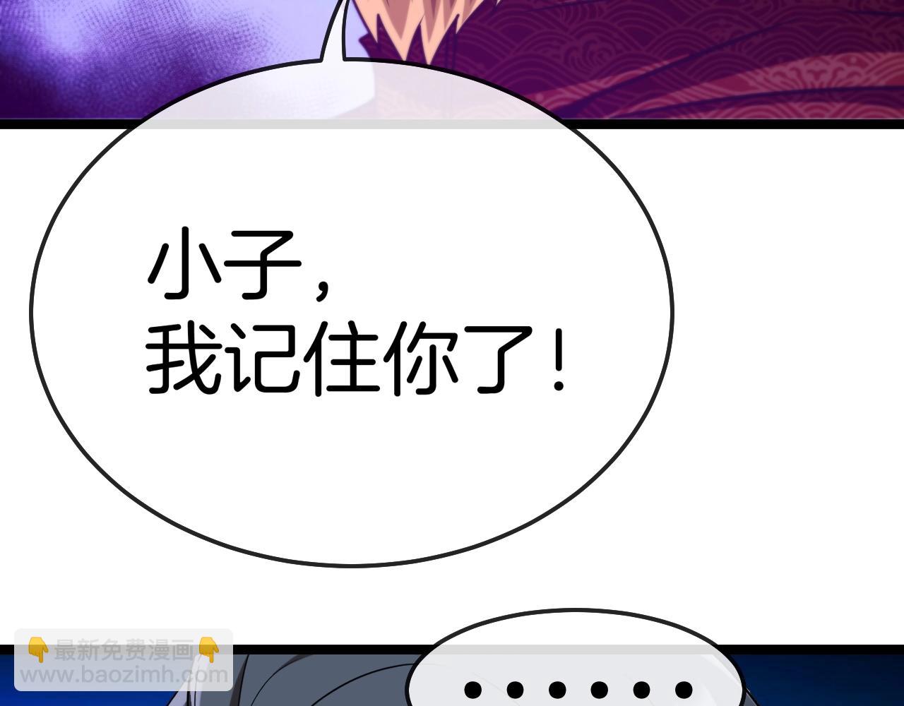 第17话 大败唐天！139