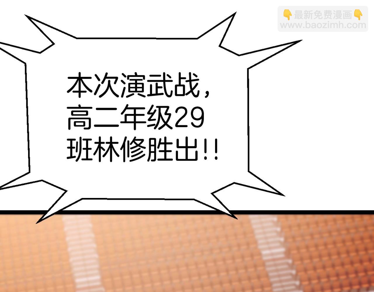 第17话 大败唐天！142